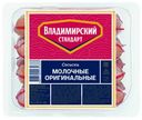 Сосиски Владимирский стандарт Молочные Оригинальные вареные 480 г