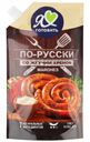 Майонез «Я люблю готовить» По-русски со жгучим хреном 61%, 350 мл