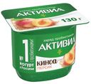 Биойогурт Активиа персик, личи и киноа 2,9% Данон 130г БЗМЖ