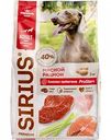Корм для взрослых собак Sirius Premium Мясной рацион, 2 кг
