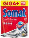 Таблетки Somat All in 1 Extra для посудомоечной машины 110 шт