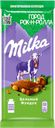 Шоколад MILKA с цельным фундуком, 85 г