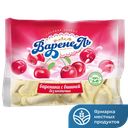 Вареники ВАРЕНЕЛЬ, с вишней, 700г