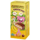 Печенье СКРЕПЫШИ Choco Pie банан 180г