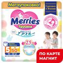 Трусики-подгузники для детей MERRIES XL (12-22кг), 50шт.