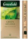 Чай зеленый Greenfield Green melissa 25пак