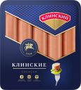 Сосиски КЛИНСКИЕ, (Клинский МК), 460г