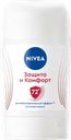 Дезодорант-антиперспирант стик женский NIVEA Защита и комфорт