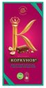 Шоколад Коркунов молочный с цельным фундуком 90 г