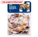 МОРСКОЙ КОКТЕЙЛЬ, 500г
