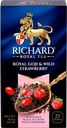  Чай черный RICHARD Royal Goji&Wild Strawberry арома 