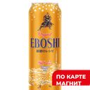 EBOSHI Пиво Светлое фильтр паст 4,8% 0,5л ж/б (Франция):24