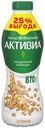 Питьевой йогурт Активиа злаки 2,2% БЗМЖ 870 г
