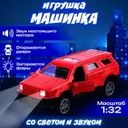 Игрушка "Машинка со светом и звуком", Play the Game, 1:32, в ассортименте
