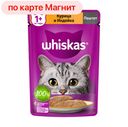 Корм для кошек ВИСКАС паштет курица-индейка, 75г