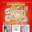 Набор стикеров, Prank Bank, в ассортименте