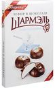 Зефир в шоколаде Шармэль со вкусом пломбира, 250 г