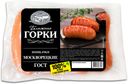 Шпикачки Москворецкие «Ближние горки», 340 г
