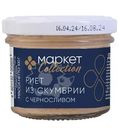 Риет из скумбрии атлантической с черносливом Маркет Collection, 100г
