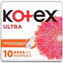 Прокладки гигиенические Kotex Ultra Нормал, 10 шт.