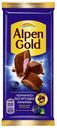 Шоколад молочный Alpen Gold черника-йогурт, 80г