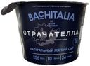Сыр Bachitalia Stracciatella молодой 50% 150г