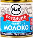 Молоко сгущенное РОГАЧЕВЪ цельное с сахаром 8,5%, без змж, 380г