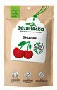 Вишня сушёная Зеленика Здоровый перекус, 25 г