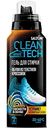 Гель для стирки обуви из текстиля и кроссовок Salton Clean Tech, 250мл
