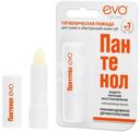 Помада гигиеническая EVO laboratoires Пантенол