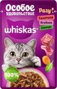 Корм консервированный для кошек WHISKAS Особое удовольствие рагу Телятина, ягнёнок и овощи