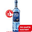 Водка Пять озер 40% 1л (Омсквинпром):6
