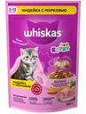 Корм сухой Whiskas Вкусные подушечки с индейкой и морковью с молочной начинкой для котят 350г