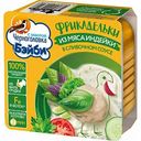 Фрикадельки Черноголовка Бэйби из мяса индейки в сливочном соусе от 3 лет, 125 г