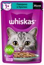 Корм для кошек WHISKAS® желе говядина-кролик, 75г