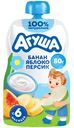 Творожок детский Агуша Банан-Яблоко-Персик с 6 месяцев 4%, 80г