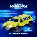 Игрушка "Коллекционная машинка со звуком и светом", Play the Game, в ассортименте