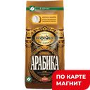 МОСКОВСКАЯ КОФЕЙНЯ НА ПАЯХЪ Кофе арабика нат зерна 1кг:4