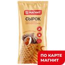 МАГНИТ Сырок в ваф рож.сгущ 23% 40г(Куб-Масло):20