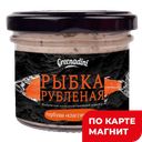 GREENADINI Рыбка рубленая горбуша Классическая 100г ст/бан:6