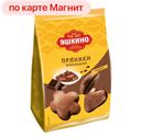 Пряники ЯШКИНО, Шоколадные, 350г