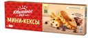 Кексы Юбилейное Мини с молочным шоколадом 140 г