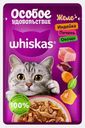 Корм для кошек в желе с индейкой печенью и овощами Whiskas 75г