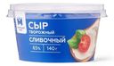 Сыр творожный сливочный 65% Молочный Знак, 140г