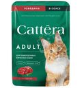 Корм Cattera с говядиной в соусе консервированный полнорационный для взрослых кошек, 75г