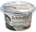 Сыр творожный Schonfeld сливочный 65%, 140г