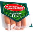 Сосиски ВЕЛИКОЛУКСКИЙ МК Сливочные вареные ГОСТ 330г