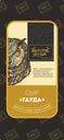 Сыр 45% полутвердый Золото пущи гауда Савушкин продукт