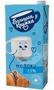 Молоко Большая Кружка ультрапастеризованное 2.5%, 1.98л
