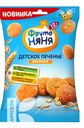Печенье ФРУТОНЯНЯ овсяное обогощенное для детей 50г